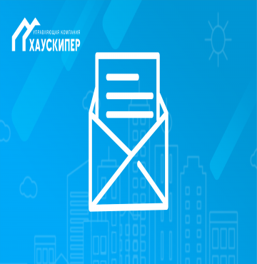 План-график готовности к отопительному сезону 2025-2026