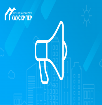 Помогатор- новый сервис для жителей