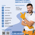 Помогатор- новый сервис для жителей