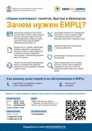 "Умная платежка" - понятно, быстро, безопасно!